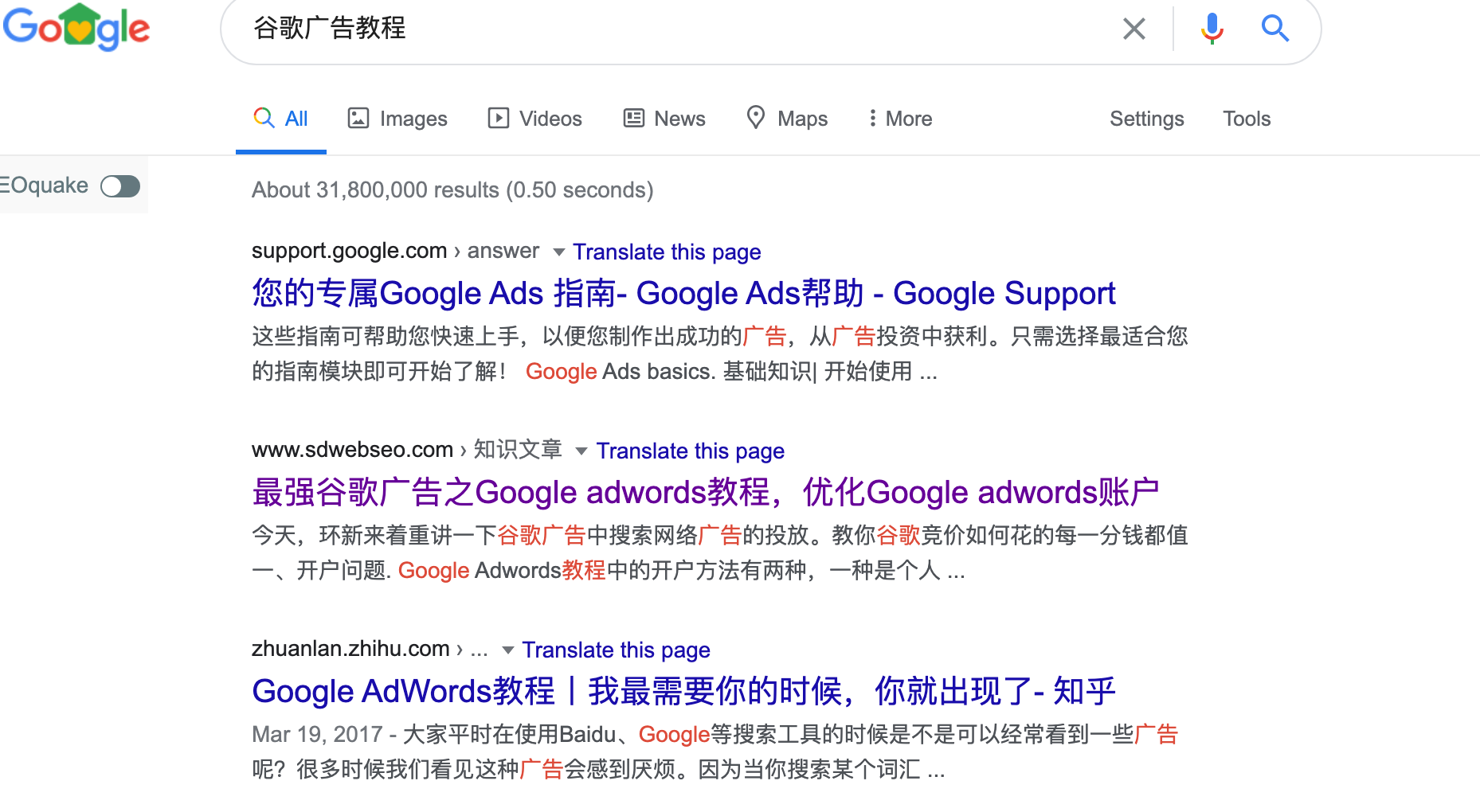 谷歌SEO VS Adwords广告,哪一个更适合你的产品?
