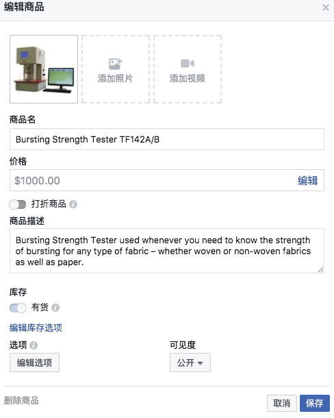 facebook店铺举例