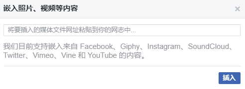 facebook 网志编辑