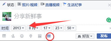 facebook帖子设置日期