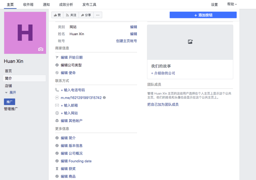 Facebook公司主页简介