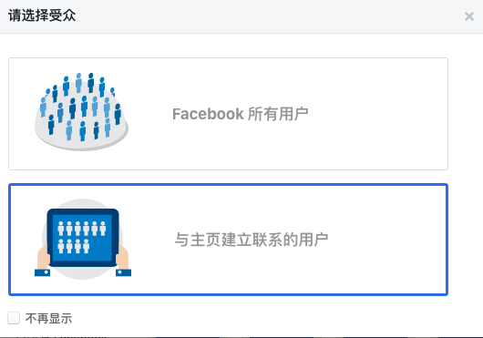 facebook受众洞察工具