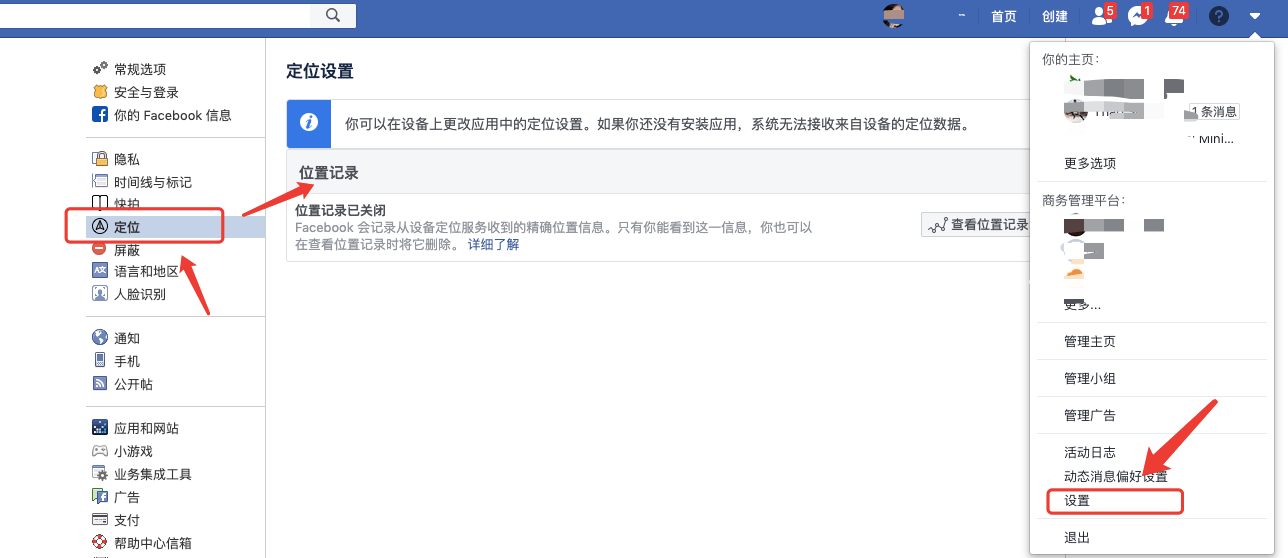 Facebook隐私设置技巧以及实操 谷歌大叔 Facebook隐私设置技巧以及实操 谷歌大叔