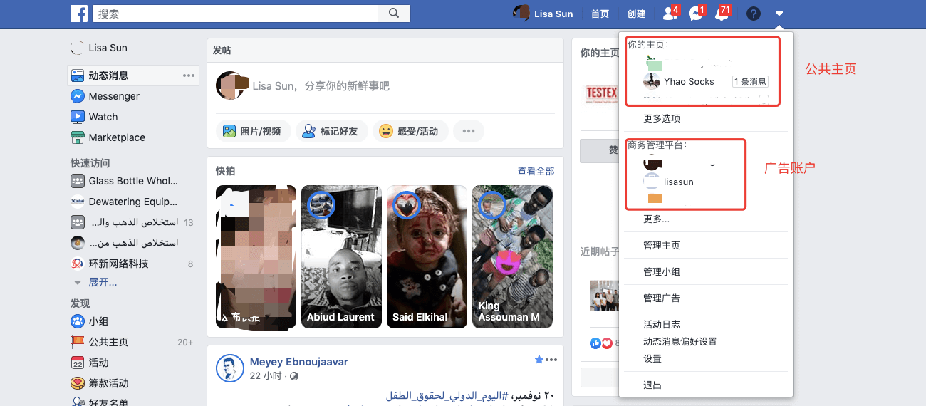 Facebook广告账户 (1)