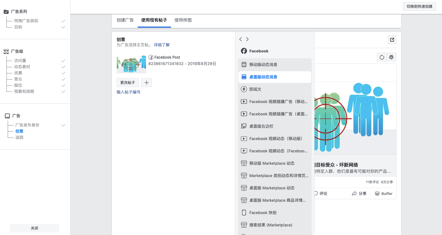 版位展示效果 (1)