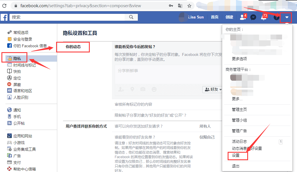 Facebook隐私设置技巧以及实操 谷歌大叔