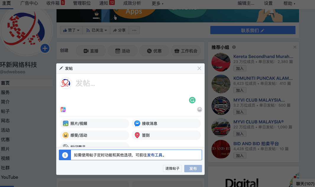 实用facebook推广技巧 亲测有效 谷歌大叔