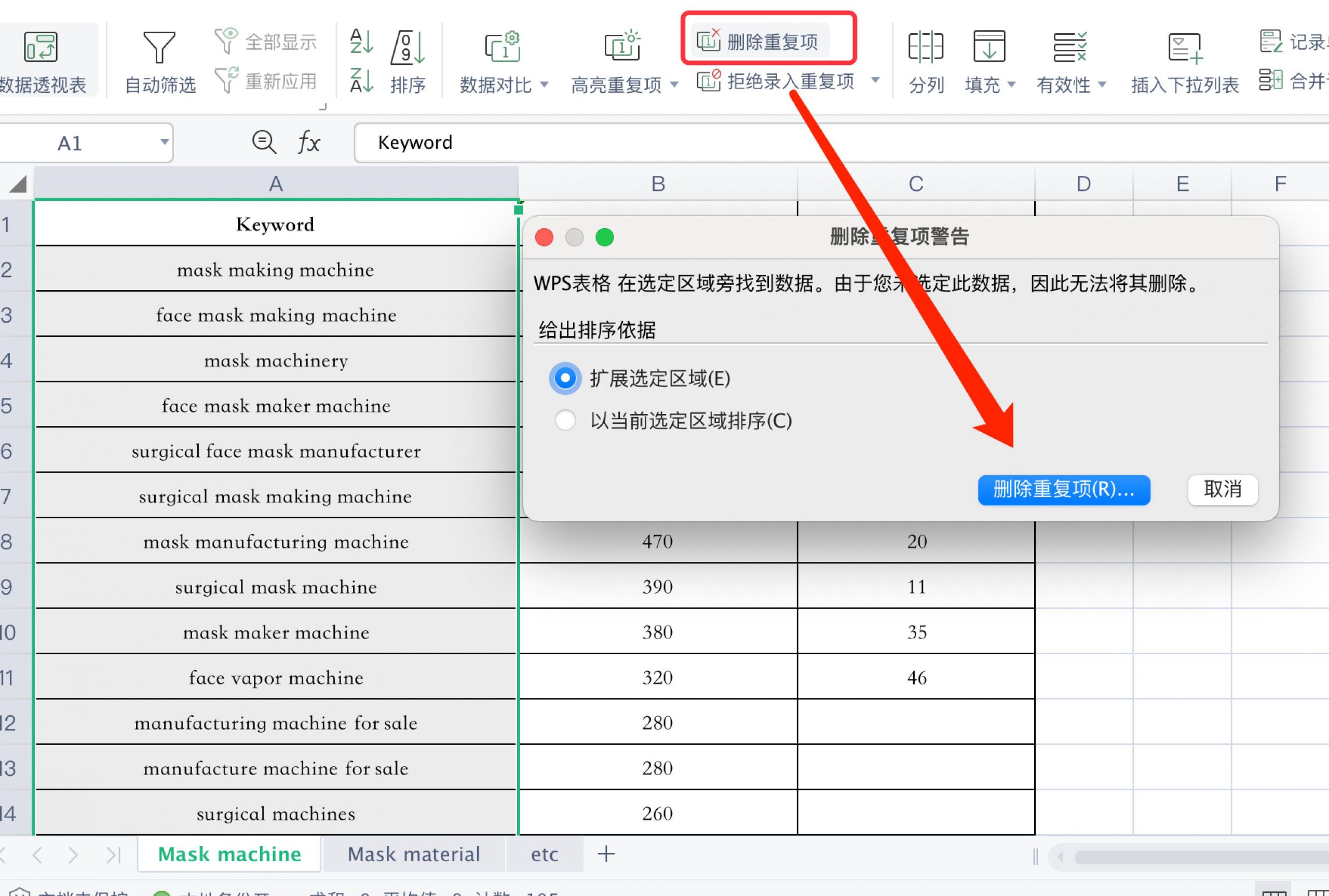 从Excel或谷歌sheet列表中移除重复关键词