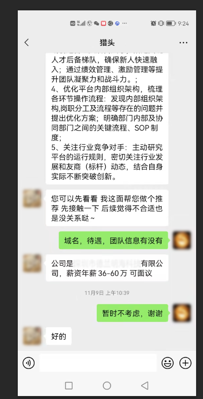 独立站offer的行情