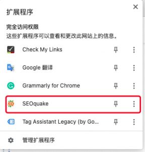 SEO Quake插件