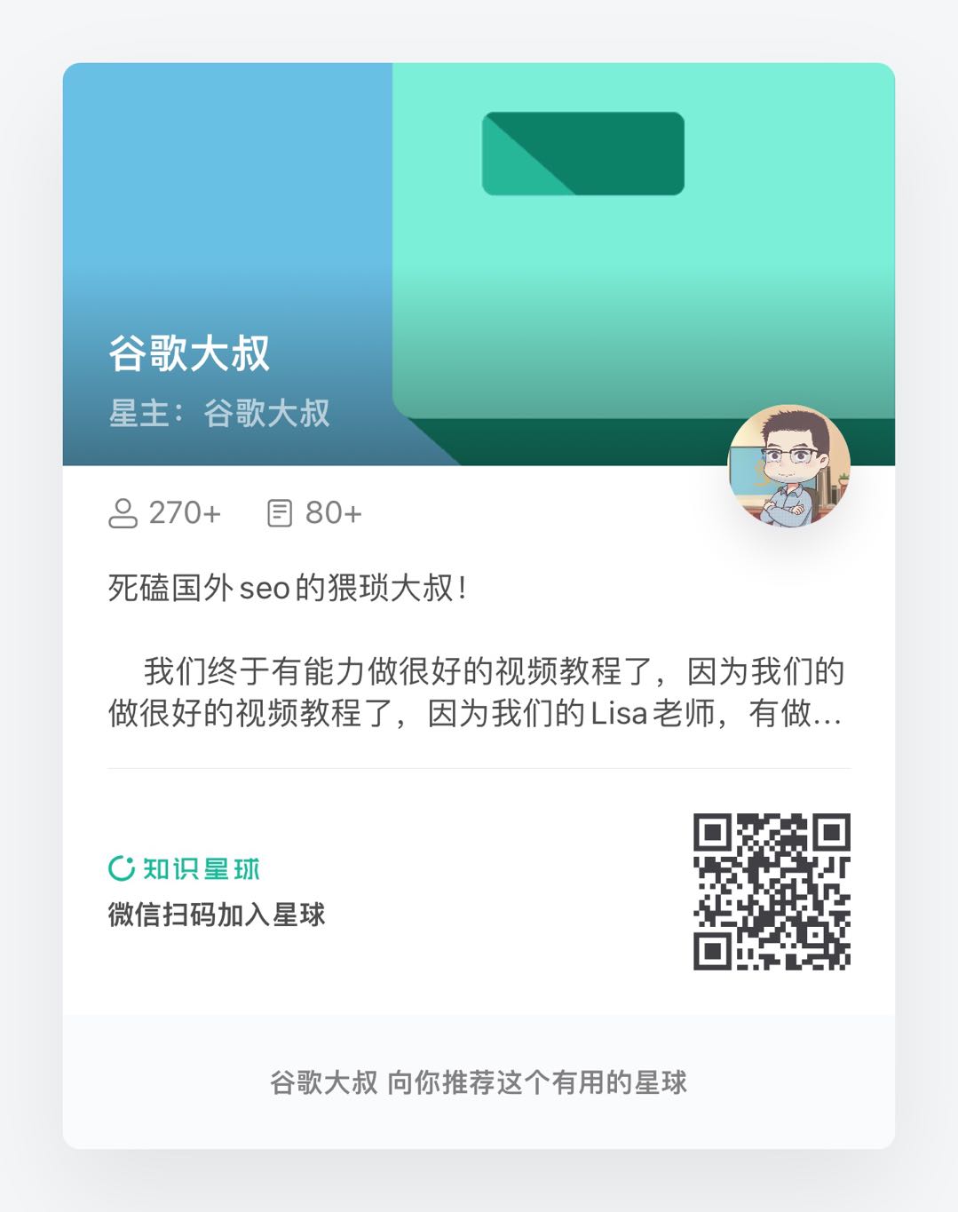 如何参加星球的培训