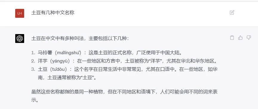 土豆有几种中文名称