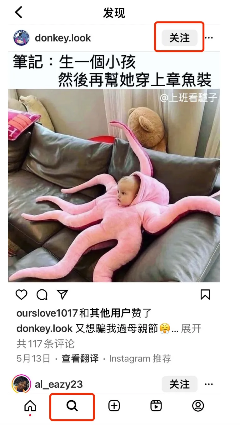 instagram关注功能