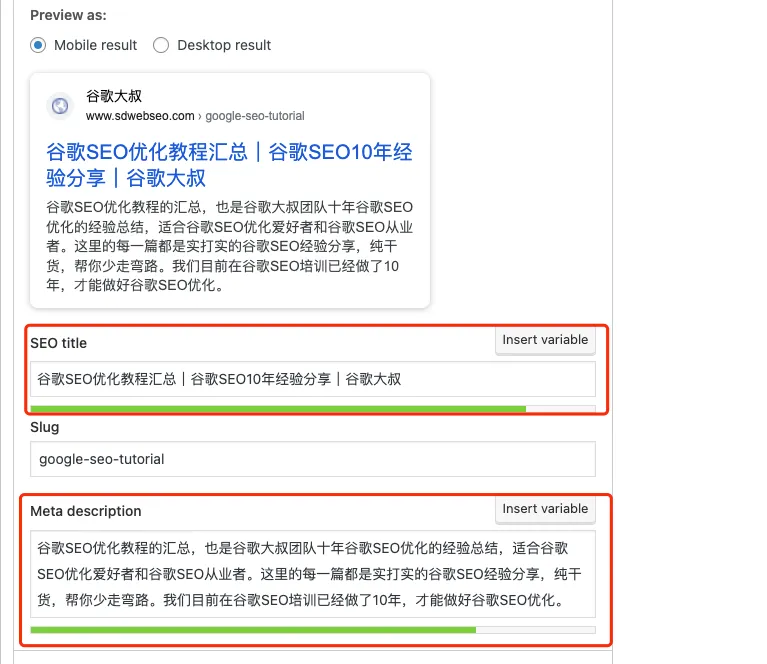 6.关键字排名追踪并及时优化调整4