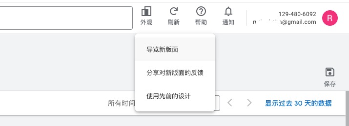 关键词规划师怎么用：adwords界面更换