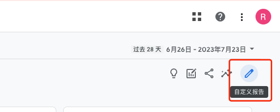 怎样查看跳出率：点击右上角的自定义报告