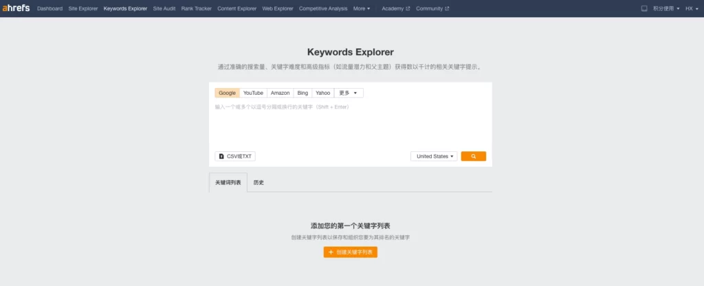 Ahrefs关键词工具Keyword Explorer