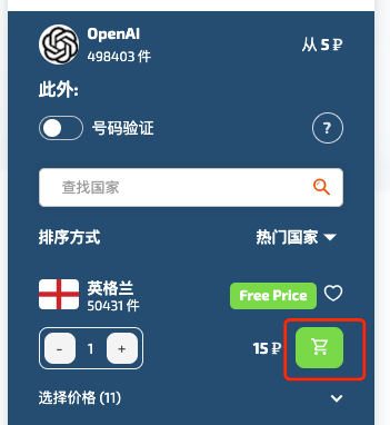 chatGPT注册：在sms activate里面选择英格兰