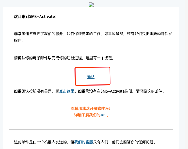 chatGPT注册：sms activate电子邮件确认