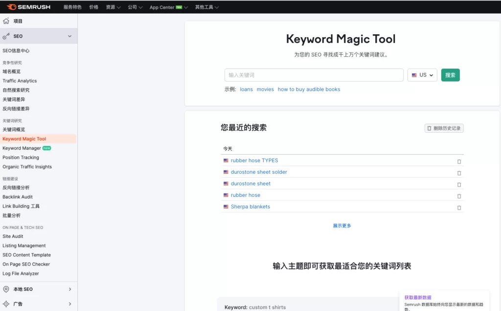 keyword magic tool