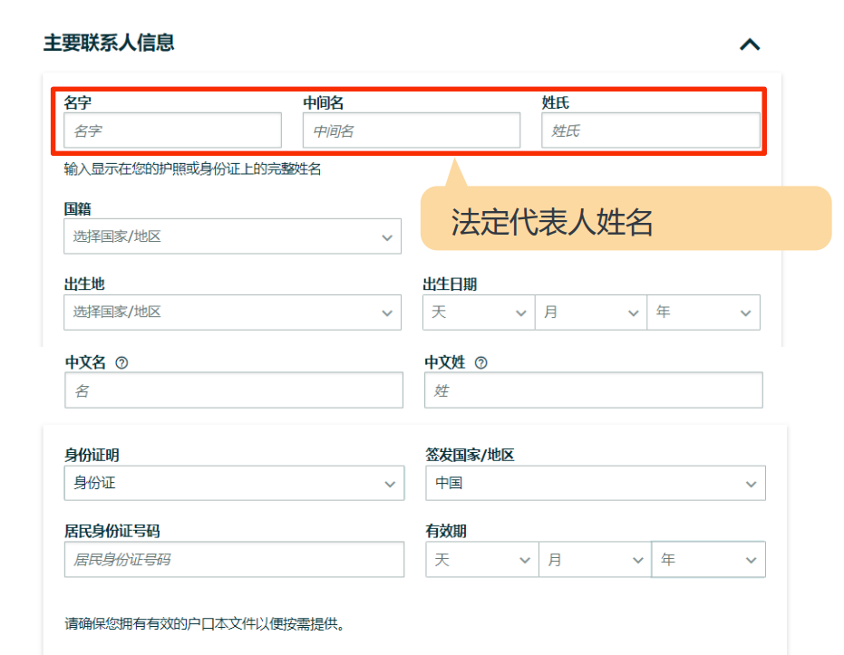 注册美国亚马逊卖家账户步骤7